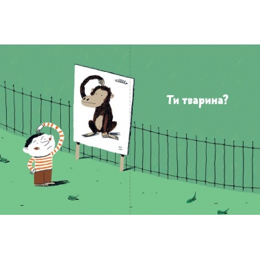 Хто я?