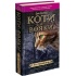 Коти-вояки. Книга 3. Ліс таємниць