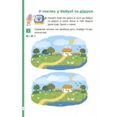 Логіка з родиною ДЗУМІВ. 5-6 років