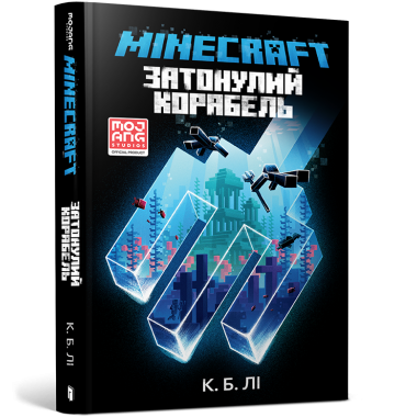 MINECRAFT. Затонулий корабель