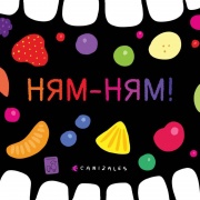 Ням-ням!