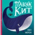 Павук та кит