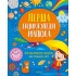 Перша енциклопедія малюка