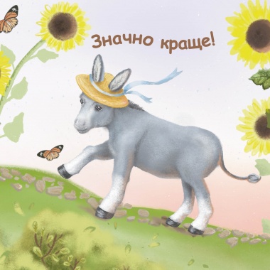 Пий водичку