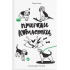 Пригоди Котлетки