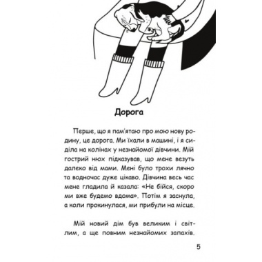 Пригоди Котлетки