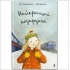 Найкращий подарунок