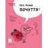 Що таке почуття?