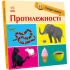 Протилежності. Смарт-книги