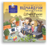 Відчайдухи. Пригоди в Римі