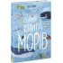 Велика книга морів