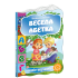 Весела абетка