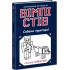 Вімпі Стів. Собача пригода! Книга 3