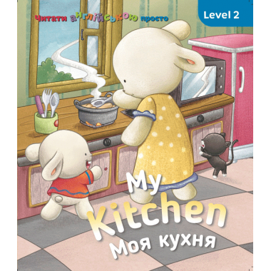 Англійська з Бреді. Level 2