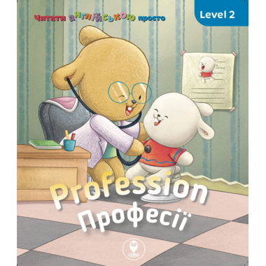 Англійська з Бреді. Level 2