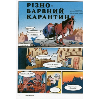 Дитячий альманах «Зоряний пил. Кольори і барви» (українською мовою)