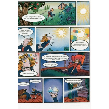 Дитячий альманах «Зоряний пил. Кольори і барви» (українською мовою)