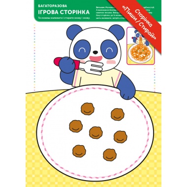 Gakken. Розумні ігри. Ранній розвиток. 2–4 роки + наліпки і багаторазові сторінки для малювання