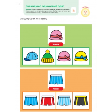 Gakken. Розумні ігри. Розвиток мислення. 2–4 роки + наліпки і багаторазові сторінки для малювання