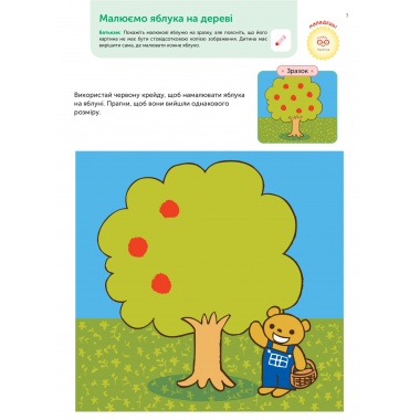 Gakken. Розумні ігри. Розвиток здібностей. Кольори та форми. 2–4 роки + наліпки і багаторазові сторінки для малювання