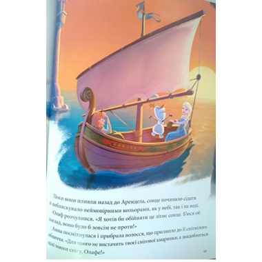 Крижане серце. Колекція казок. Подарункова книга