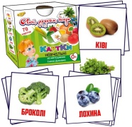 Картки за методикою Глена Домана. Овочі, фрукти, ягоди. 70 шт
