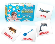 Картки за методикою Глена Домана. Комплект 1 (українські)