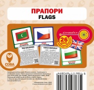 Прапори
