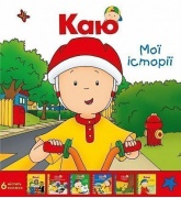 Каю. Комплект з 6 книжок. Мої історії