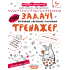 Задачі. Порівняння, додавання, віднімання