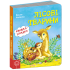 Лісові тварини