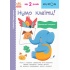 Нумо клеїти! Дивовижні тварини