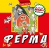 Ферма