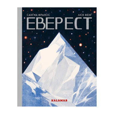 Еверест