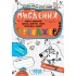 Мислення. Комплекс