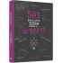 501 факт, який треба знати з... історії