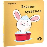 Зайченя купається