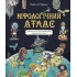 Міфологічний атлас