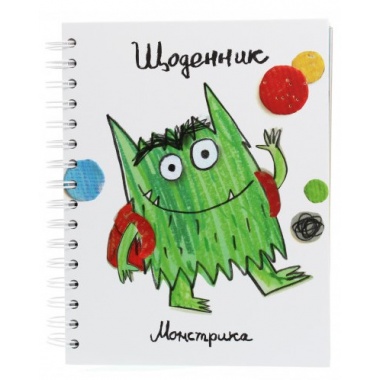 Щоденник Монстрика