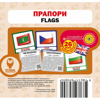 Прапори