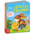 Свійські тварини