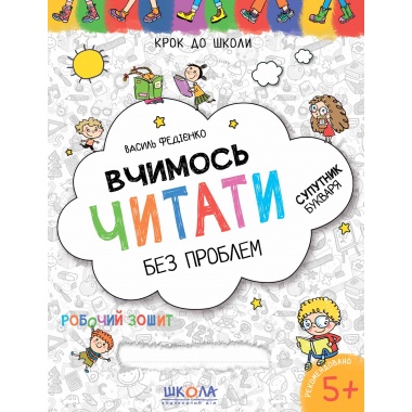 Вчимось читати без проблем. Синя графічна сітка