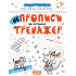 НЕпрописи по клітинках