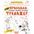 Приклади. Порівняння, додавання, віднімання