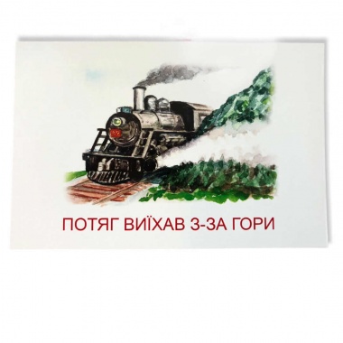 Намальоване речення
