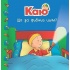 Каю. Що за дивний шум?