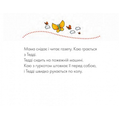 Каю. Я тебе люблю