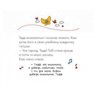 Каю. Я тебе люблю