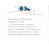 Каю. Моє велике ліжко