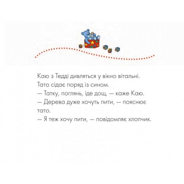 Каю. Няня